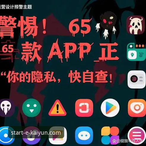 开云体育平台APP安全吗？一份关于隐私、技术与体验的深度评测